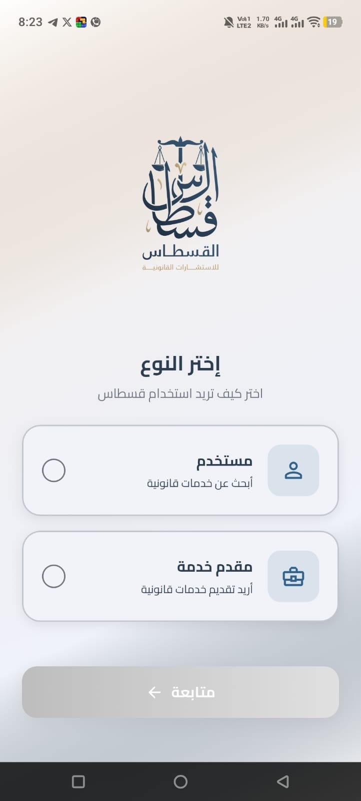 Secondary app preview