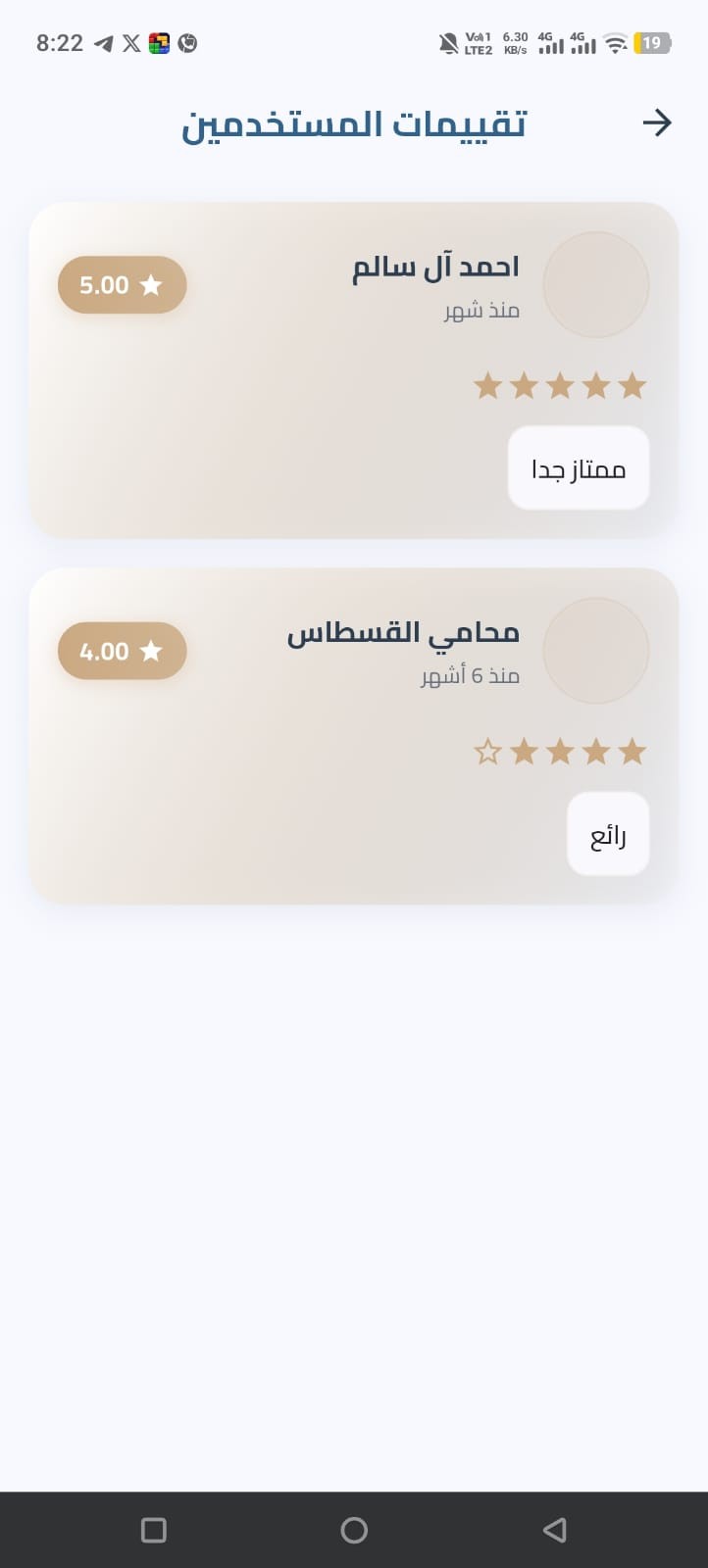 صفحات التطبيق 4