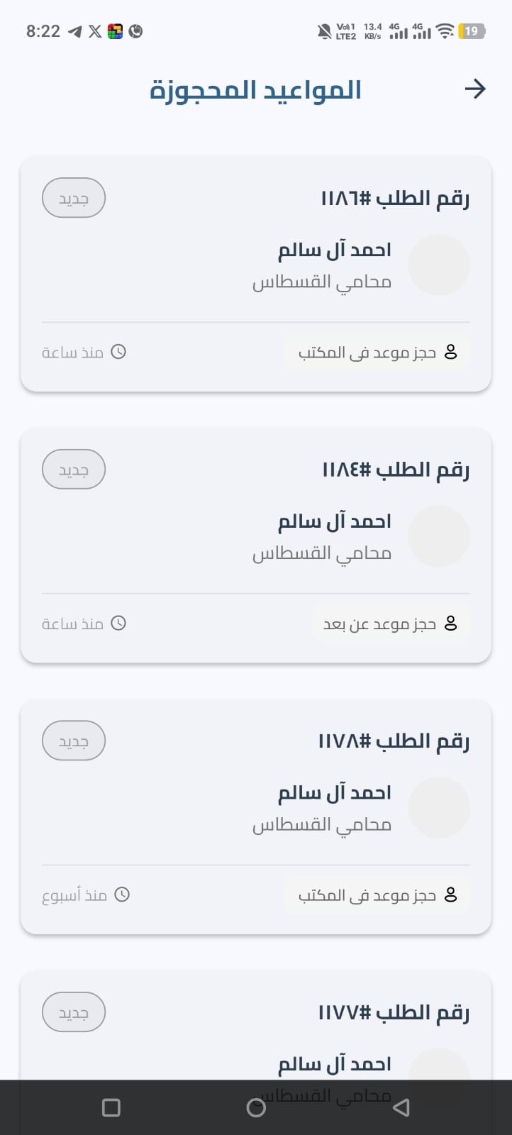 صفحات التطبيق 5
