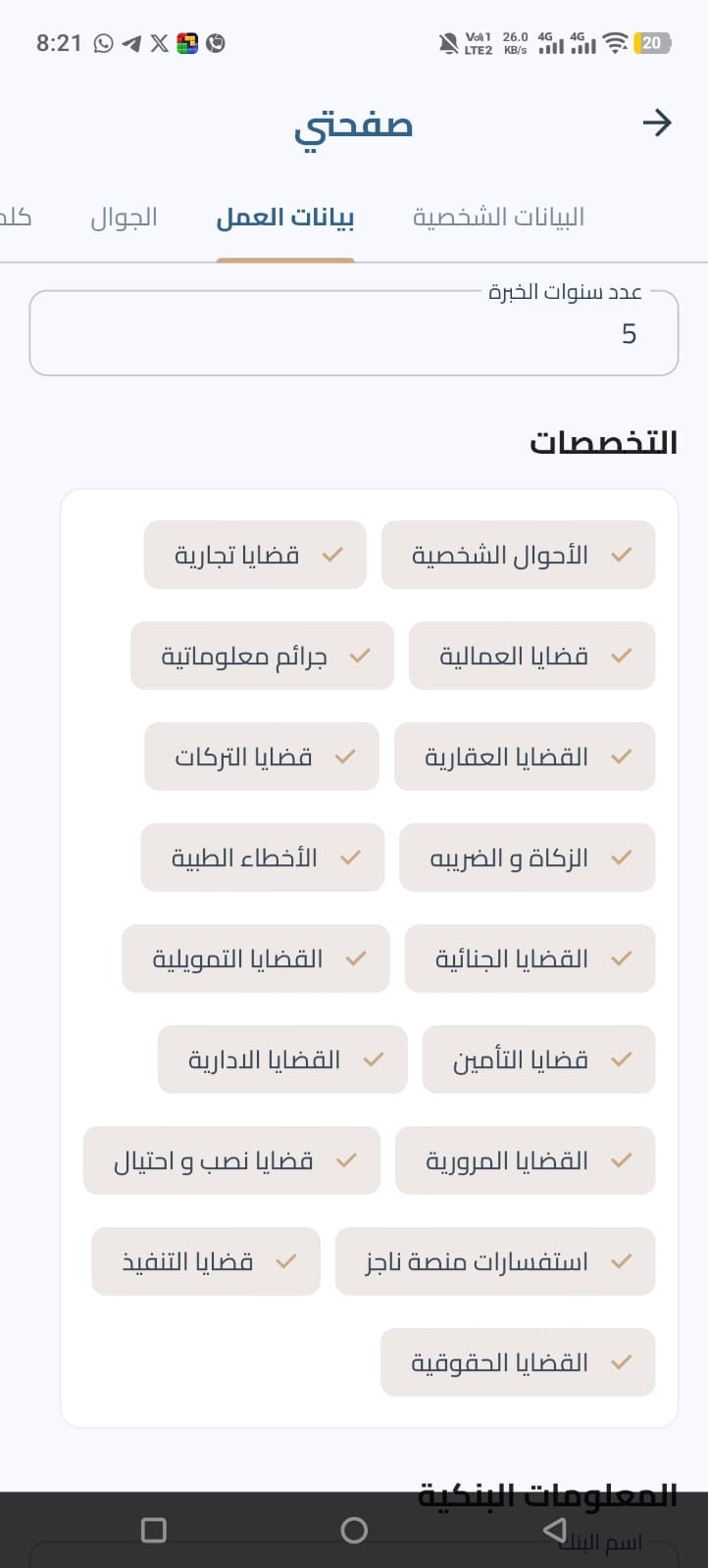 صفحات التطبيق 6