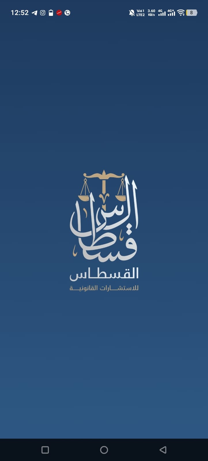 حمل التطبيق