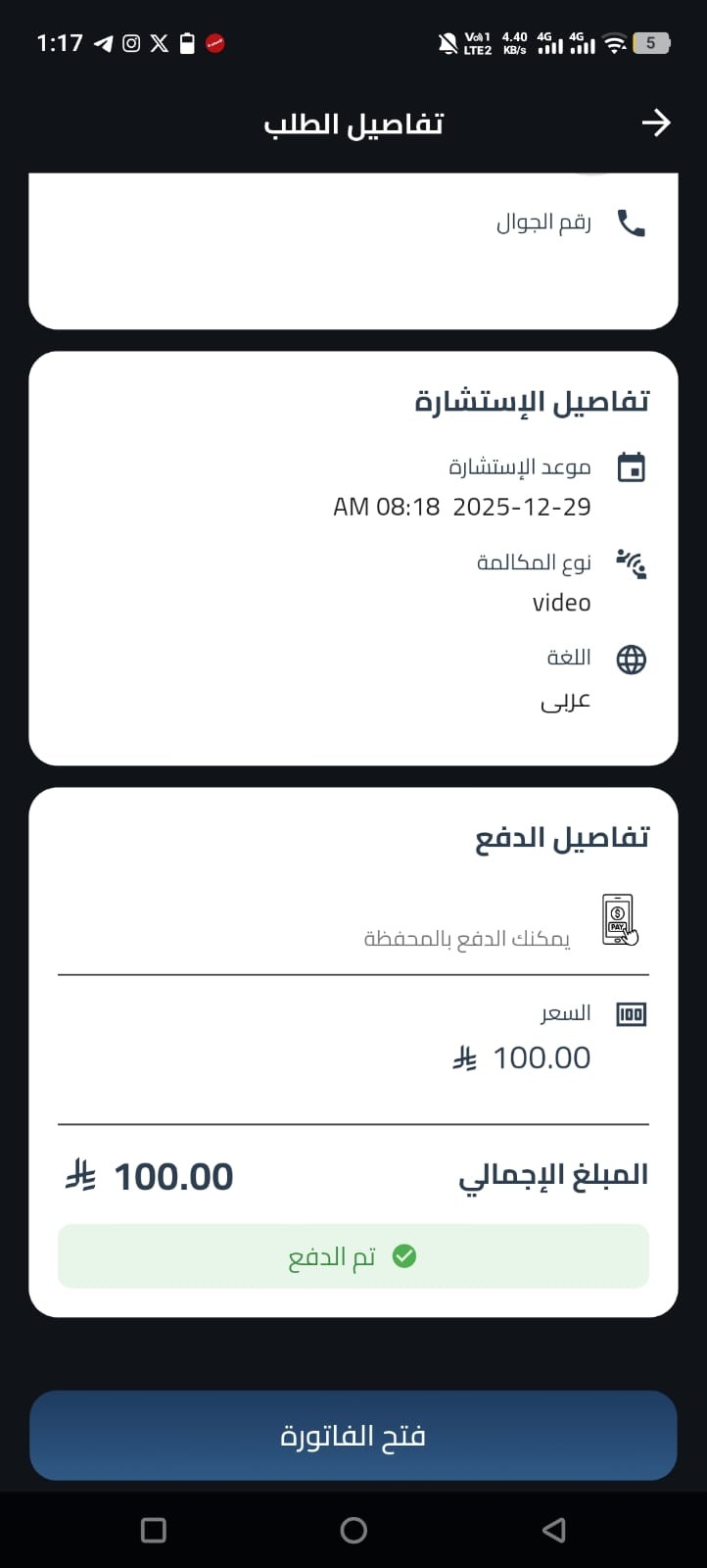 استكمال البيانات
