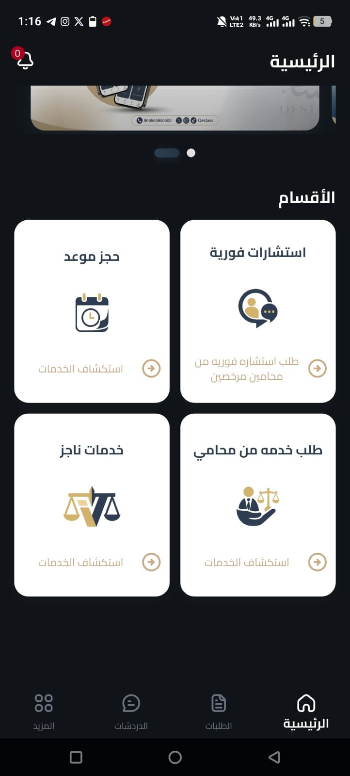 الاقسام